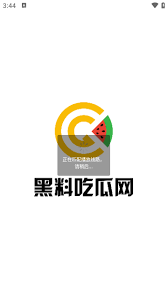 讨论的话题