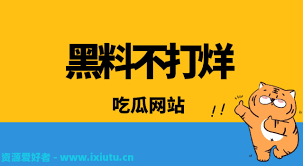 食的独特魅